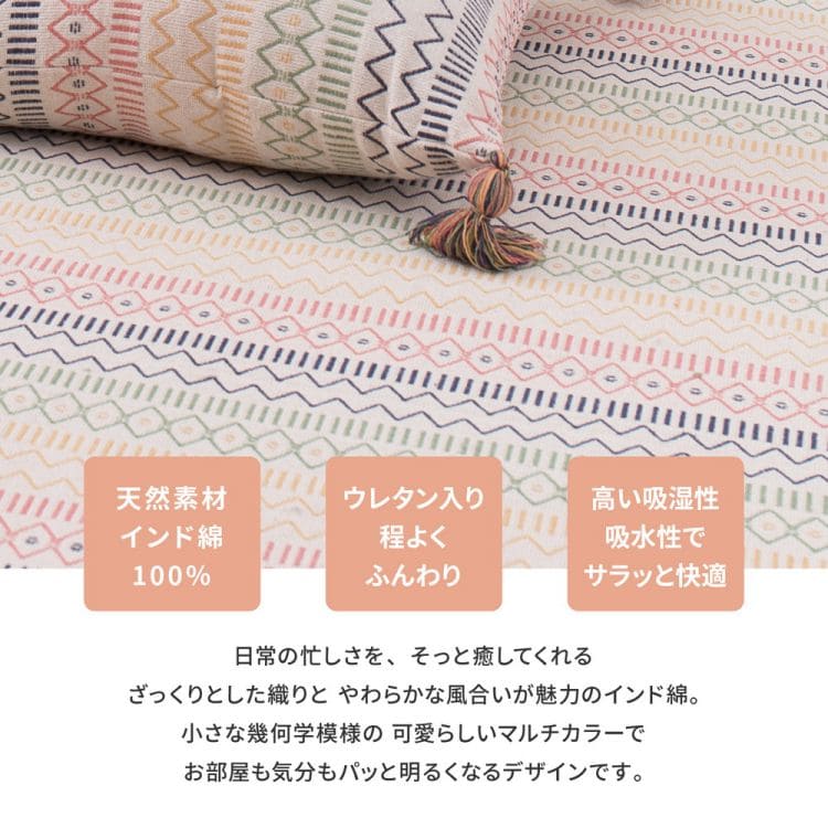 ラグ カーペット 夏 インド綿 綿 1.5畳 厚手 ウレタン 滑り止め 洗える 防音 長方形 夏用 ホットカーペット対応 洗濯 床暖房 コットン 天然素材 おしゃれ ラグマット 洗えるラグ 絨毯 オールシーズン リビング 一人暮らし 年中 お洒落 夏用ラグ 夏用カーペット [2]
