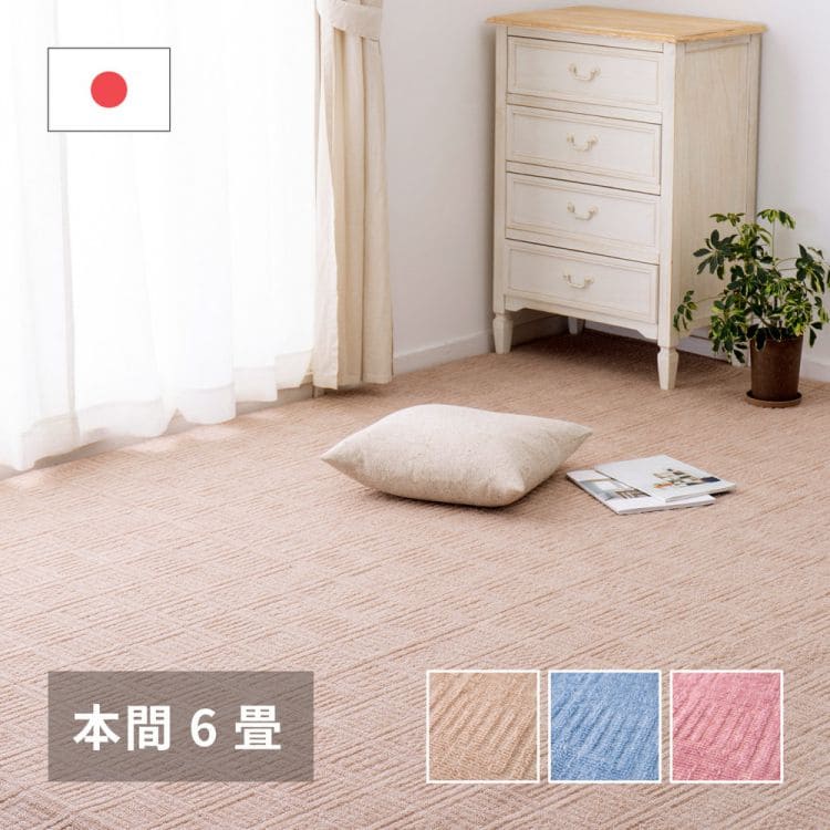 261 cm X 352 cm - ラグ カーペット 夏 本間 6畳 長方形 日本製 ホットカーペット対応 床暖房 無地 夏用 毛足短い 国産 パイル 薄手 ペット おしゃれ 敷き詰め マンション ラグマット 絨毯 ふかふか オールシーズン 年中 お洒落 夏用ラグ 夏用カーペット 暖かい じゅうたん 激安 安い