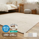 ラグ カーペット 夏用 洗える 夏 3畳 キルト イブル 絨毯 ホットカーペット 床暖房 キルトラグ 滑り止め おしゃれ オールシーズン 190×240 薄手 ...