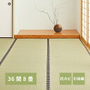 上敷き い草 畳 8畳 ラグ カーペット 36間 畳の上 い草カーペット い草ラグ リバーシブル ござ 抗菌 防臭 消臭 花茣蓙 抗カビ 消臭 上敷き畳 夏用 ...