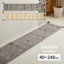 キッチンマット 240 40cm ギャッベ 床暖房 ギャベ マット 台所 厚手 可愛い ウール インド製 床暖 ギャッペ おしゃれ 北欧 カーペット ラグ キッ...