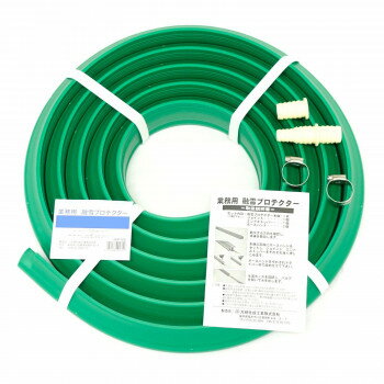 大研化成工業　業務用融雪プロテクター　5m　両面穴　GUP-05W