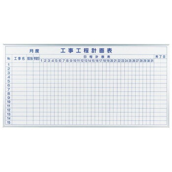 馬印 MAJI series(マジシリーズ)壁掛 予定表(工程表)ホワイトボード W1810×H910mm MH36KK