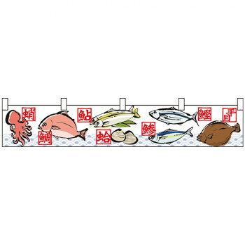 Nカウンター横幕 21888 魚介柄