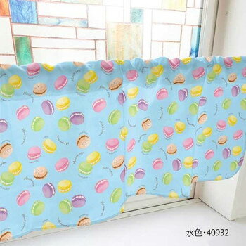 カフェカーテン マカロン 800×450mm　水色・40932