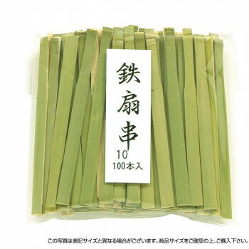 萬洋 鉄扇串 青 10cm100入 18-3341