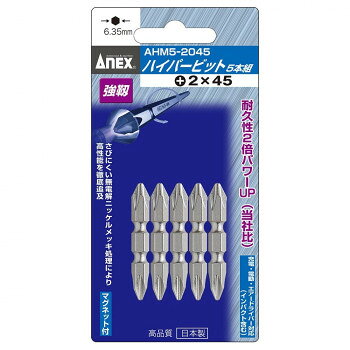 Rakuten - アネックス(ANEX) ハイパービット 5本組 +2×45 AHM5-2045