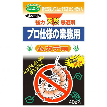 「北海道・沖縄・離島・一部地域へのお届けは別途送料を請求させていただきます。」「お客様都合でのキャンセルの場合、出荷前後にかかわらずキャンセル料などの手数料が発生いたしますので予めご了承ください。」「メーカーより取り寄せ商品のため、在庫状況によっては欠品・廃盤の可能性があります。あらかじめご了承ください。」ムカデ専用忌避剤です。【特長1】設置簡単ムカデの通り道・侵入口に置くだけで設置完了。【特長2】天然成分で安心安全植物から抽出した天然成分を採用しているため、安心安全に使用できます。【特長3】効果長持ち開封後30日持続します。※使用環境によって前後します。【使用方法】屋内で使用する際、すでにムカデがいる場合は追い出してからご使用ください。※屋内で使用する場合はトレー等の上に設置してください。ムカデの侵入場所や通り道に線上に設置してください。※ニオイの有効範囲は1個につき50cmです。【注意】※定められた使用方法に従ってください。※食品ではありません、絶対に食べないでください。※非農耕地用・屋外専用の商品です。※河川や池・水源地に本品が流入しないように、十分注意してください。※個体差があるため、対象によって効果の程度が異なる場合があります。※衣服に成分が付着しないように注意してください。ニオイが気になる場合は使用を中止するか、他の場所で使用してください。※まれに手荒れを起こすおそれがありますので、必要に応じて手袋を着用してください。※誤って地肌に接触した場合は、水と石けんでよく洗ってください。※誤って食べた場合は可能であれば吐き出させ、医師の手当てを受けてください。眼に入った場合は、こすらずに流水で充分に洗い流してください。※いずれの場合も異常があれば医師に相談してください。※アレルギー体質の場合は使用を避けてください。※芝生や草花類に直接本品が接触すると、枯れるおそれがありますので注意してください。※日常生活に影響を及ぼさない場所で使用してください。※自動車などの塗装されたものやプラスチックの上には絶対に散布しないでください。接触面にニオイ移りや色移り、サビの発生や塗装の剥落・損傷が起きる場合があります。※直射日光や湿気、高温・凍結する場所を避け、小児やペットの手の届かない場所に保管してください。※開封後に保管する場合は、キャップをしっかりと閉めてください。また、食品・食器などと一緒に保管しないでください。※廃棄の際は自治体の区分に従って処理してください。【散布してはいけない場所】自動車・金属・プラスチック製品・塗装されたもの・芝生や草花類、河川、池、水源地、室内、子供の玩具のある場所、ペットのそば、床材などの表面、石材などサイズ個装サイズ：19.5×12×1cm重量個装重量：50g素材・材質木タール、ニンニク、特殊セラミック仕様40g生産国日本fk094igrjs