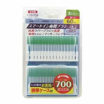 クリエイト　スマートイン歯間ブラシ　太いタイプ　60本入