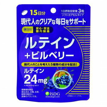 医食同源ドットコムルテイン+ビルベ...