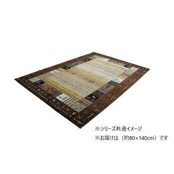 Door Mats - トルコ製 ウィルトン織カーペット ギャッベ柄 ブラウン 約80×140cm 1320370060101