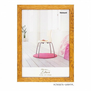ナカバヤシ　エラマ　インテリアフレーム　2L　ブラウン　F-TW-103-BR
