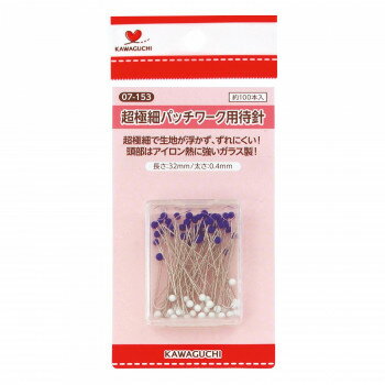 KAWAGUCHI(カワグチ)　手芸用品　超極細パッチワーク用待針　07-153