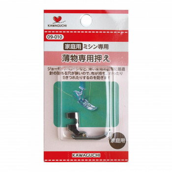KAWAGUCHI(カワグチ)　手芸用品　薄物専用押え家庭用(HA)　09-010