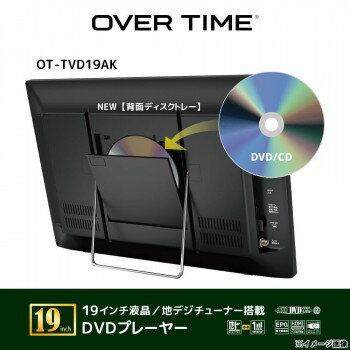 19インチ 地デジチューナー搭載　DVDプレイヤー　OT-TVD19AK