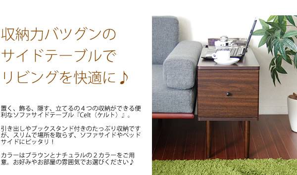 サイドテーブル テーブル 木製 北欧 収納 引き出し ロー おしゃれ スリム ソファ 収納付き 低い 小さめ シンプル 棚付き ベッド 幅30 [2]