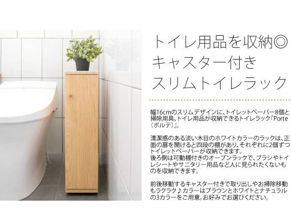 国内最安値 トイレラック スリム かわいい 完成品 コーナー 16cm おしゃれ キャスター タワー 隙間収納 トイレ収納棚 トイレ収納ラック トイレ 木製 ラック 収納 大決算売り尽くし Robisz To