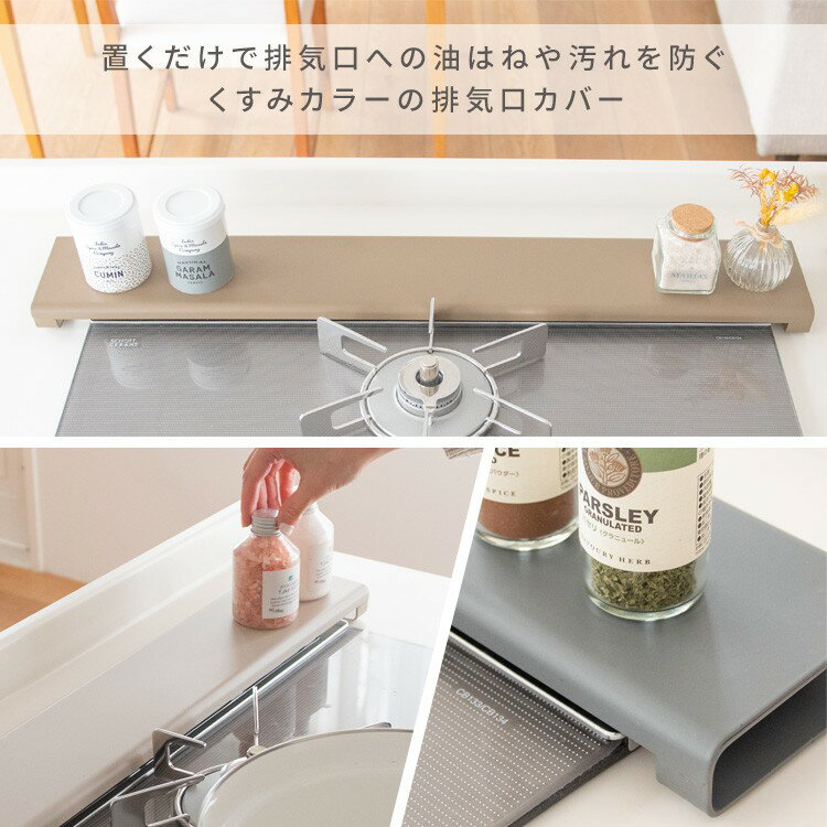 排気口カバー フラット ih コンロカバー 排...の紹介画像2