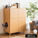 猫トイレ 猫 トイレ 家具 木製 匂い対策 目隠し 棚 収納 砂飛び散り防止 大型猫用 隠す 猫用トイレ おしゃれ 大型 大きめ キャビネット 2段 扉 収納家...