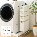 ランドリーチェスト ラタン 奥行30 15cm スリム 薄型 隙間 サイド チェスト 低い 3段 完成品 おしゃれ ランドリーラック ランドリー収納 縦型 頑丈...