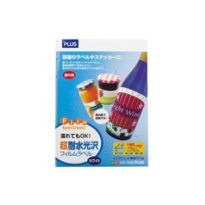 (まとめ)プラス 耐水光沢フィルムラベル IT-341RF A3 10枚【×2セット】 (まとめ)プラス 耐水光沢フィルムラベル IT-341RF A3 10枚【×2セット】
