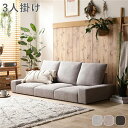 ソファー 3人掛け ソファ 二人掛け 2人掛け コンパクト 2人 3人 ローソファ こたつ用 ローソファー 2人掛けソファー 軽量 3人掛けソファ ゆったり フロアソファ 一人暮らし モダン ファブリック 脚なし こたつ ワンルーム ワイド 肘掛け 165cm コーデュロイ グレージュ