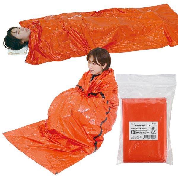 (まとめ）静音防寒寝袋（オレンジ） 【×10セット】