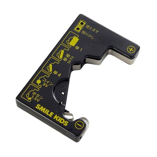 【3セット】 スマイルキッズ コイン電池が測れる電池チェッカー ADC-10X3 【3セット】 スマイルキッズ コイン電池が測れる電池チェッカー ADC-10X3