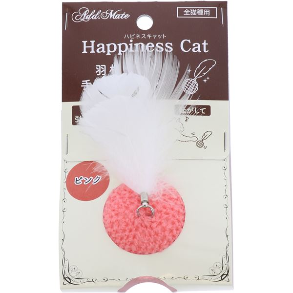 （まとめ） 猫用おもちゃ Happiness Cat 羽根付き 手編みボール ピンク （ペット用品・猫用） 【×3セット】
