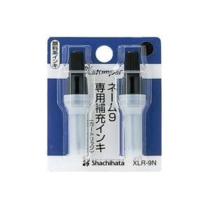 (まとめ)シヤチハタ ネーム9用カートリッジ 2本入 XLR-9N 黒【×10セット】 (まとめ)シヤチハタ ネーム9用カートリッジ 2本入 XLR-9N 黒【×10セット】