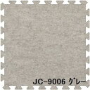4枚セット ジョイントマット JC-90 グレー 厚15mm×900mm×900mm セット寸法 1800mm×180mm 洗える 日本製 防炎(3)