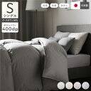 羽毛布団 掛け布団 シングル ライトグレー 無地 シルバーグースダウン90% 抗菌 防臭 防ダニ 日本製 国産 寝具【代引不可】(3)