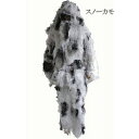 スナイパーギリースーツ スノー カモフラージュ(4)