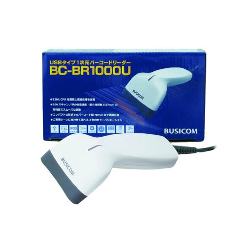 ビジコム 1次元バーコードリーダー BC-BR1000U-W WH ビジコム 1次元バーコードリーダー BC-BR1000U-W WH