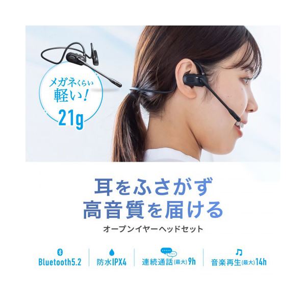 エレコム Bluetoothヘッドセット 極小 HSC31PC USB充電クレードル付き ブラック LBT-HSC31PCBK 送料無料