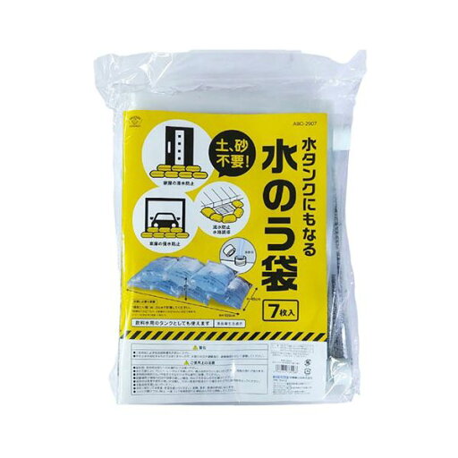スマイルキッズ 水タンクにもなる水のう袋7枚入 ABO-2907 スマイルキッズ 水タンクにもなる水のう袋7枚入 ABO-2907
