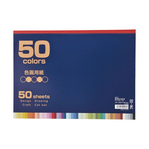 （まとめ） ハピラ 色画用紙セミB4 50色 50枚 IG50B4 1冊 【×5セット】