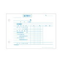 ヒサゴ 合計請求書区分対応 B6ヨコ 2枚複写 619K 1箱(120組)