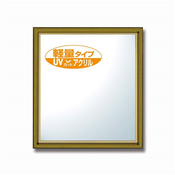 色紙額 (8×9) 273×242mm 厚み：約7mmまで よもぎ UVカットアクリル仕様 フレーム 額縁 額 色紙額縁