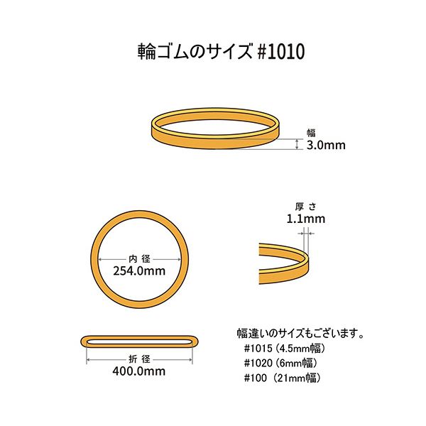 （まとめ） 共和 オーバンド#1010 内径254mm 50g入 透明袋 GTA-N-073 1袋 【×5セッ...