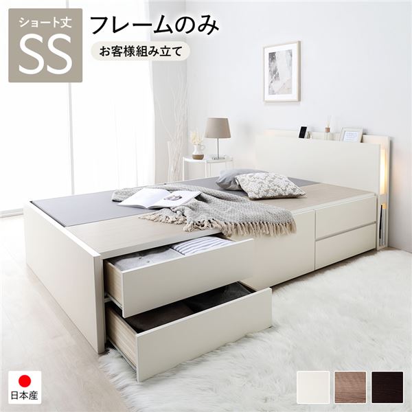 〔お客様組み立て〕日本製 照明付き チェストベッド 通常床板タイプ ショート丈 セミシングル ホワイト..