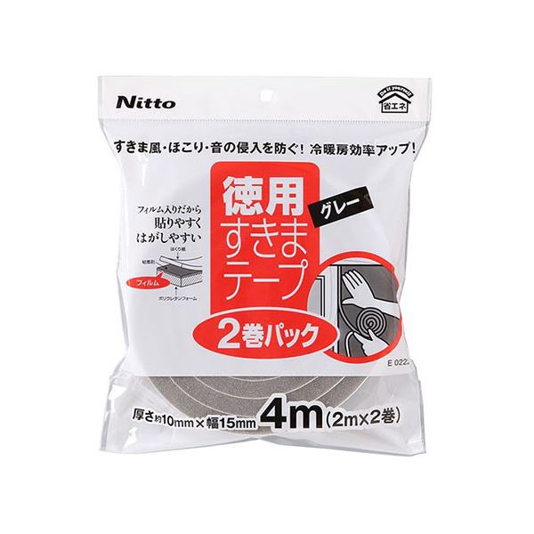 【10セット】 ニトムズ すきまテープS 2巻パック グレー E0222X10(4)