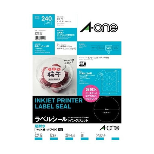 エーワン ラベルシールIJ超耐水マット12面62412 20枚 エーワン ラベルシールIJ超耐水マット12面62412 20枚