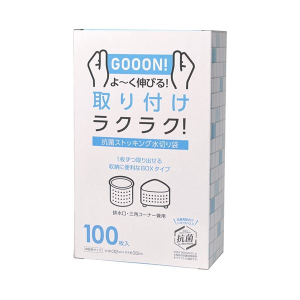 (まとめ）ストリックスデザイン 抗菌ストッキング水切り袋 兼用 100枚 BOX (×10セット）