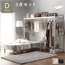3点セット(ハンガーラック+ベッドフレーム+快眠ポケットコイルマットレス) 【ハンガーラック:ホワイト/ベッドフレーム:ホワイトウォッシュ】 ダブル 天然木 す...