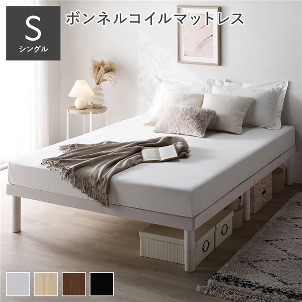天然木 すのこベッド シングル ボンネルコイルマットレス付 ホワイト ヘッドレス 高さ調整可 寝具 寝室 組立品