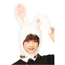 コスプレ衣装/コスチューム 【もふもふうさたん 白】 ユニセックス フリーサイズ ポリエステル 〔イベント パーティー〕(3)