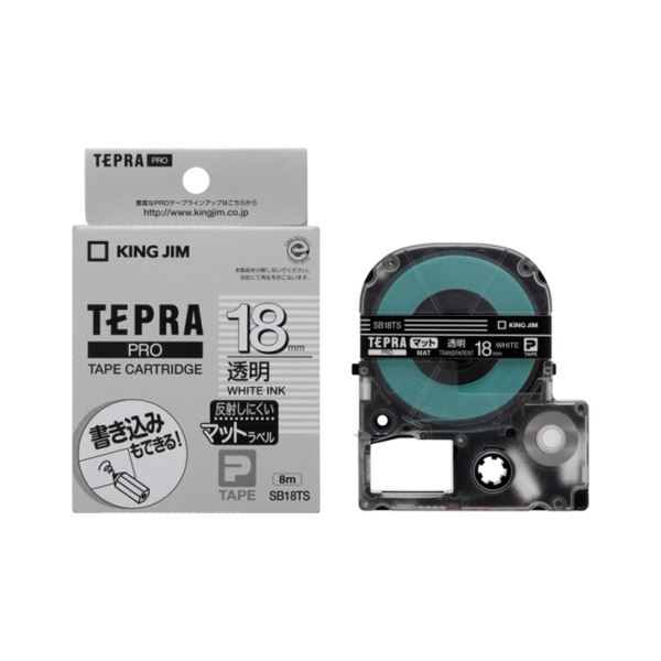キングジム 「テプラ」PRO SRシリーズ専用テープカートリッジ マットラベル 8m SB18TS 透明 白文字 1巻8m