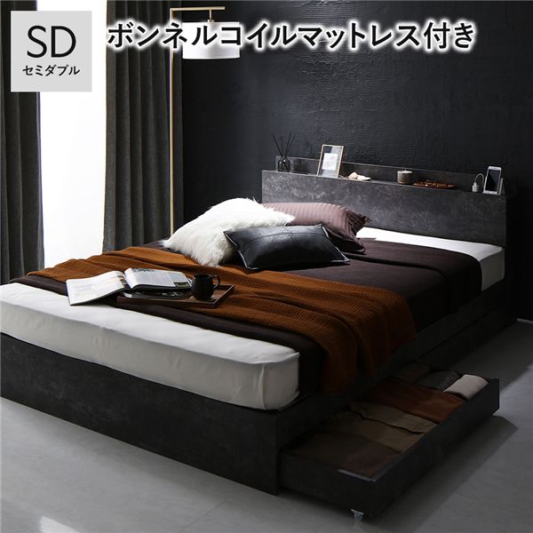 ベッド 収納付き 一人暮らし ヘッドレス セミダブル 収納ベッド 大容量 収納 ボンネルコイル マットレス付き 収納付きベッド セミダブルベッド 引き出し マットレス付 収納付 おしゃれ 木製 マットレス セット 引っ越し セミダブルベット チェスト コンセント 宮