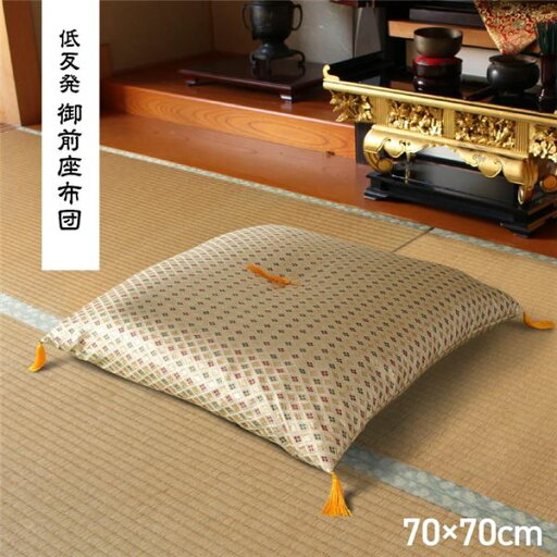 日本製 御前座布団 金襴 盆 法事 仏前 豪華 クッション性 約70×70cm【代引不可】 日本製 御前座布団 金襴 盆 法事 仏前 豪華 クッション性 約70×70cm【代引不可】
